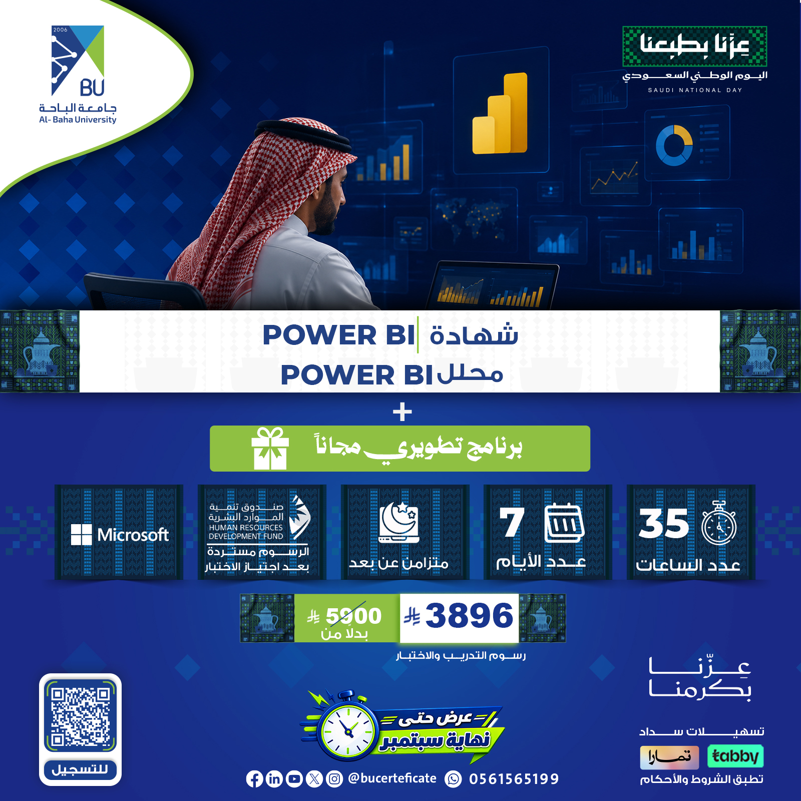 محلل Power BI